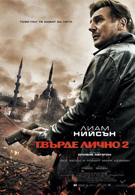 taken 2 english subtitles